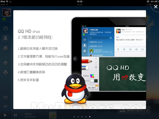 iPad QQ 2.7淢زʵ