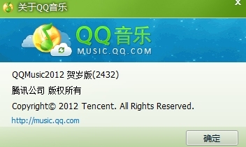 QQ音乐2012贺岁版来袭