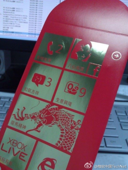 Metro也能这么玩 瞧瞧微软香港的过年红包