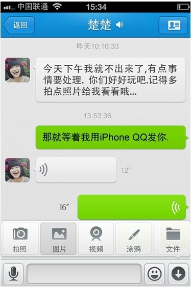 iPhone QQ 1.7.1正式发布 新增个人名片功能