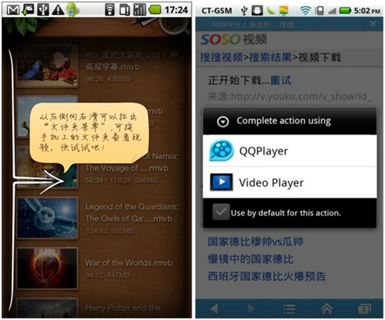 手机QQ影音发布春节版 播放流畅度提高20%