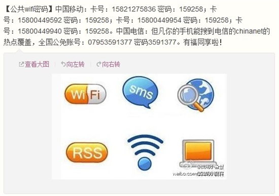 中国电信：不存在隐藏的无限制免费Wi-Fi