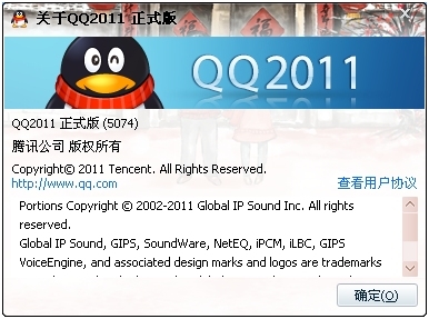 QQ2011龙年首更新 揭开QQ2012的神秘面纱