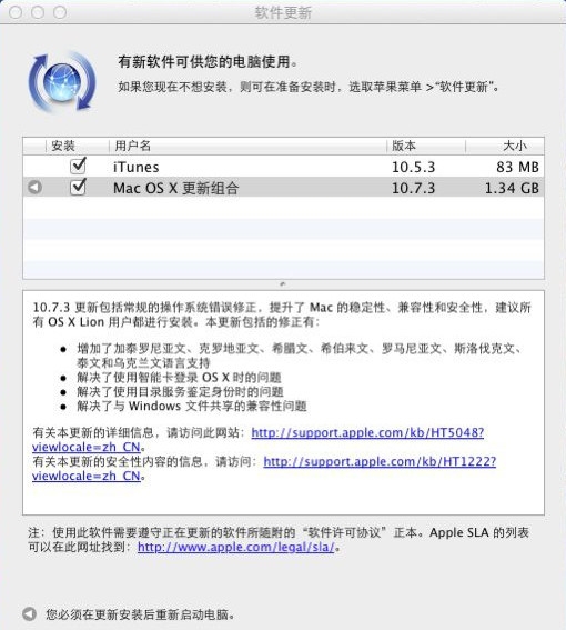 Mac OS X 10.7.3ʽ淢