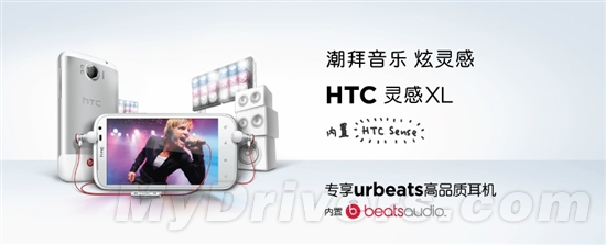 HTC抢钱！白色单核Sensation XL售5299元
