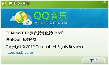 QQ音乐2012贺岁版优化版发布