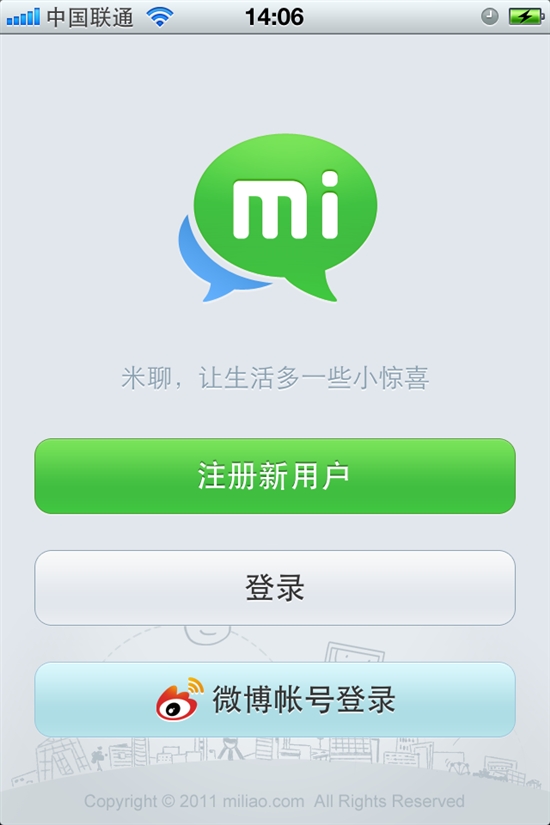 米聊3.6.1iPhone新版发布炫彩名片打响2012第一弹