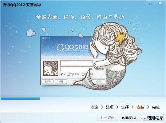 QQ2012 Beta1泄露 快来下载！