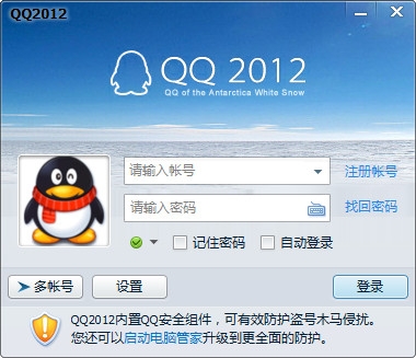 QQ2012 Beta1й¶ أ