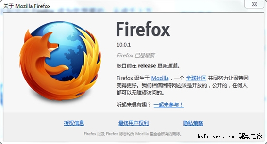 Firefox 10.0.1发布
