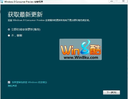 Win8消费者预览版简体中文截图