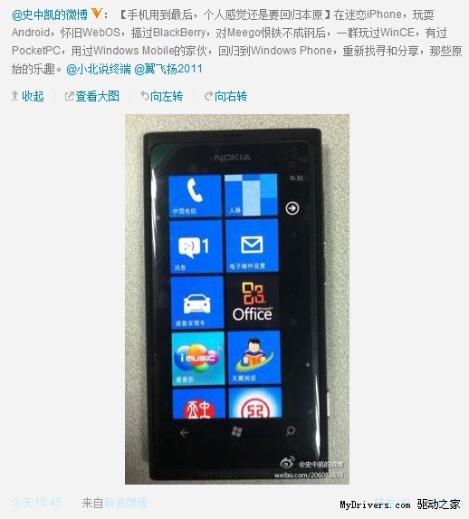 电信版Lumia 800曝光