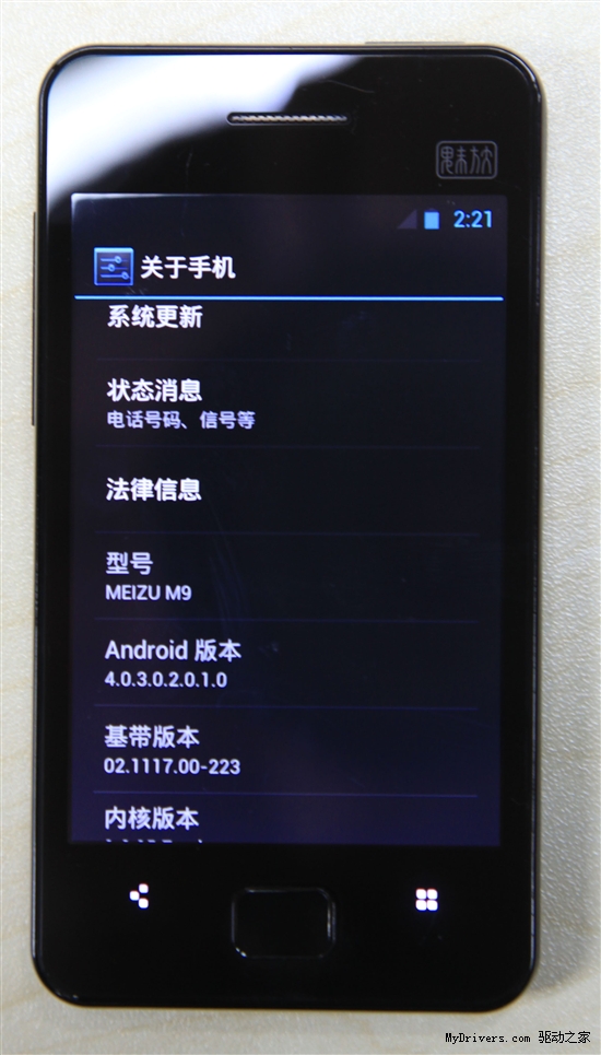 魅族Android 4.0更新计划曝光