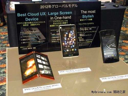 NEC发布三款Android新机