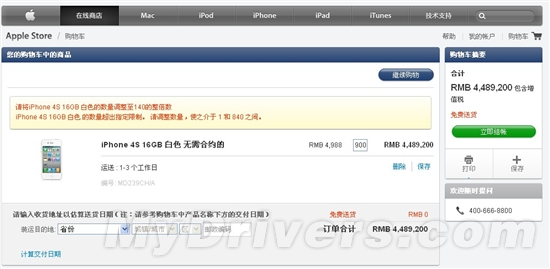 苹果再下“狠招”：中国官网iPhone 4S无限购