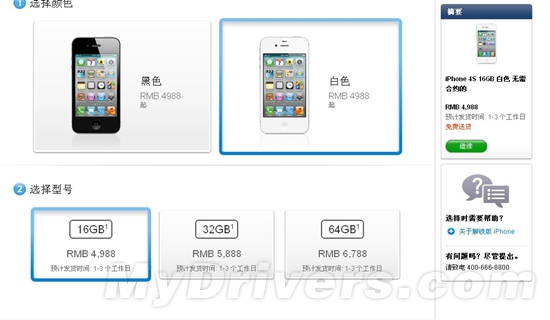 苹果再下“狠招”：中国官网iPhone 4S无限购