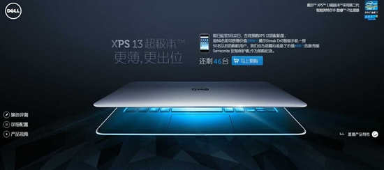 戴尔XPS 13 Ultrabook上市 康宁玻璃屏碳纤维