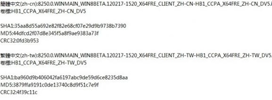 Windows 8消费者预览版文件列表信息和安装文件截图