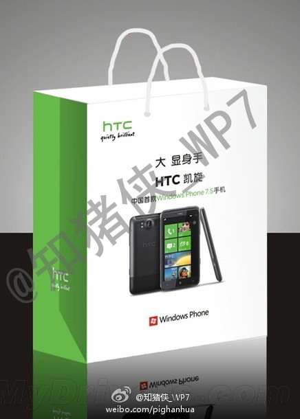 WP7国行首发 HTC Titan本月上市