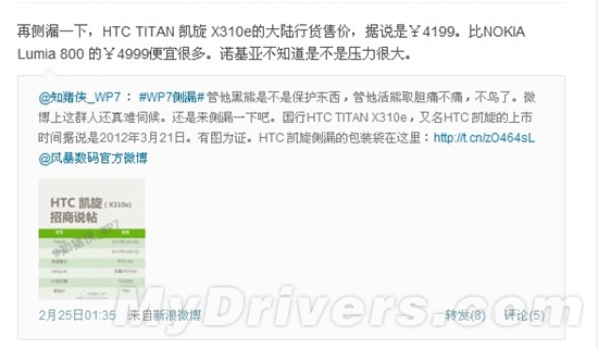 WP7׷ HTC Titan