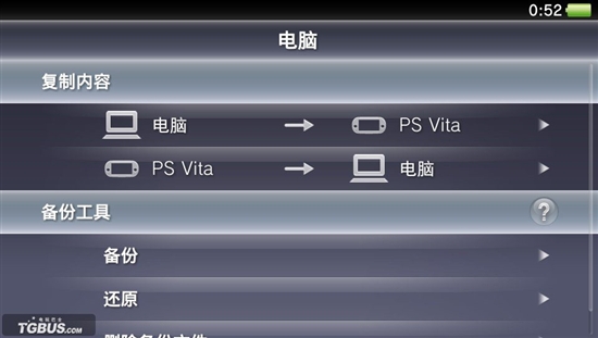PS Vita正式破解：详细教程放出