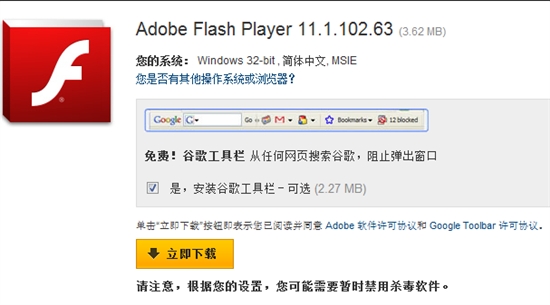 Flash Player 11.1°淢