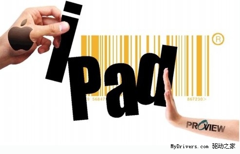 深圳唯冠债权银行：我们才是iPad商标的拥有者