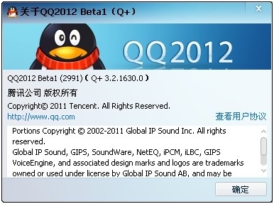 QQ2012 Beta1(Q+)发布 桌面新增我的网盘