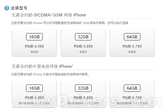 电信iPhone 4S登陆苹果官网:裸机价4988-498