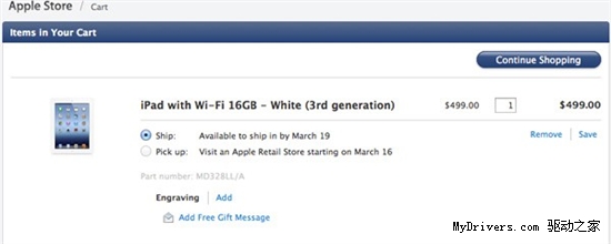 苹果新iPad发货时间推迟至3月19日