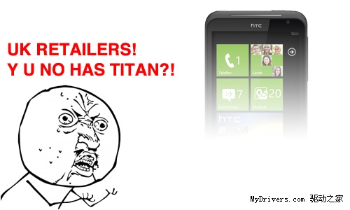退避新旗舰 HTC Titan英国下架