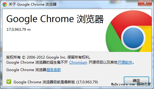 Chrome 17°Ϯ ޸Σ©