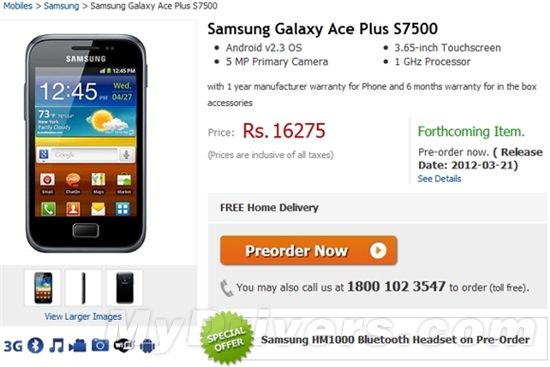 中端智能机Galaxy Ace Plus将开售
