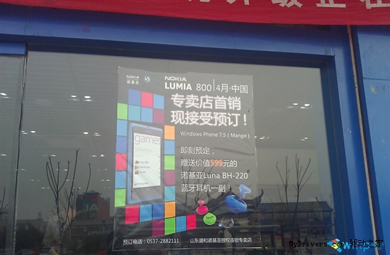 诺基亚电信版Lumia 800开订