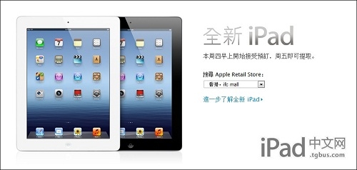ƻйţ˵ iPad 3׷Ŷ