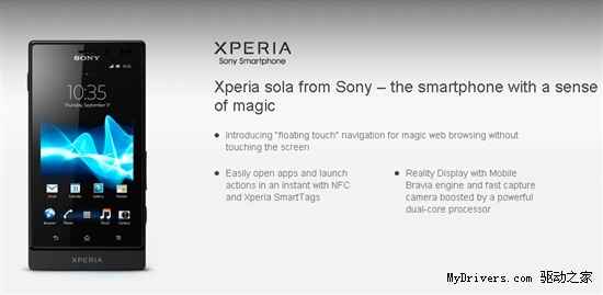 搭载悬浮触控技术 索尼Xperia sola发布
