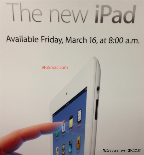 苹果新iPad本周五如期开卖