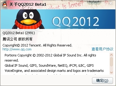 QQ2012 Beta 1(Q+)°ǳ