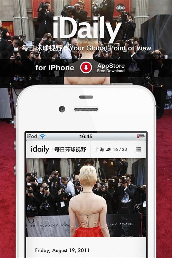 iPhone应用推荐：iDaily每日环球视野