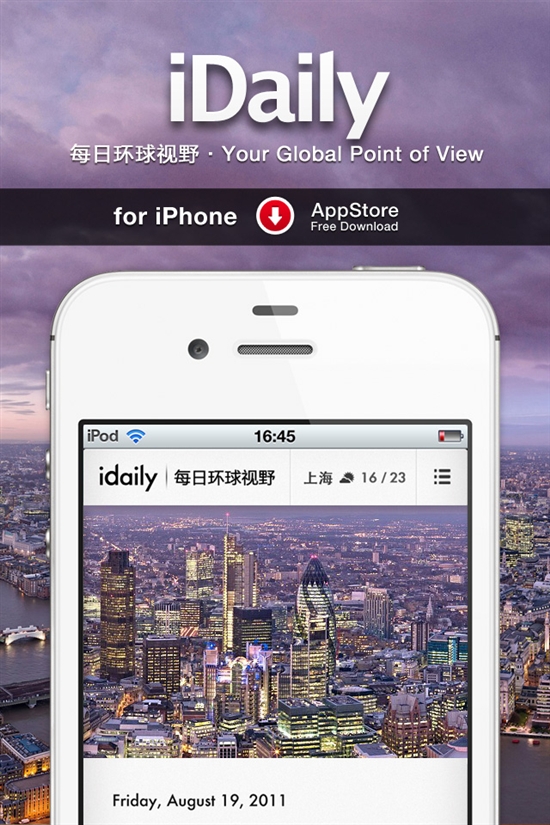 iPhone应用推荐：iDaily每日环球视野