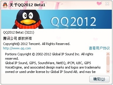 QQ2012 Beta1(Q+)°Ϯ