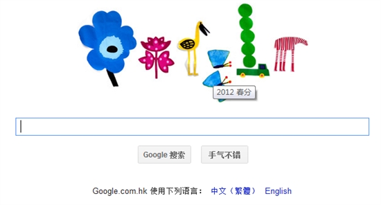 Google今日涂鸦：春分