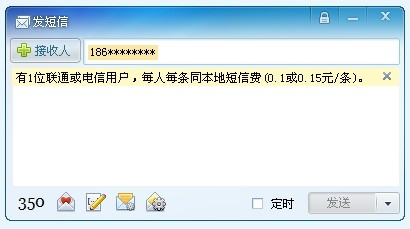 支持异网短信 飞信2012“破晓”发布