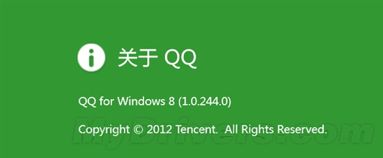 Win8QQ新版发布 中文界面终于来了