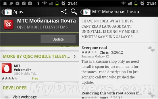 系统名撞车 三星Android手机被装俄语应用