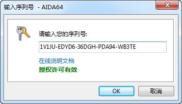 完善新一代显卡识别 AIDA64 2.30正式版发布