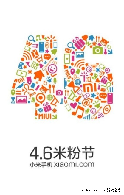 小米手机4月6日开放购买：又是10万台