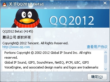 QQ2012 Beta 1°淢