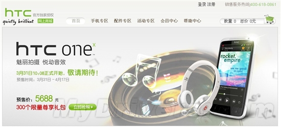 HTC四核手机One X行货开订：售价5688元