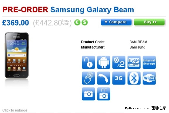投影Android手机 Galaxy Beam售价曝光
